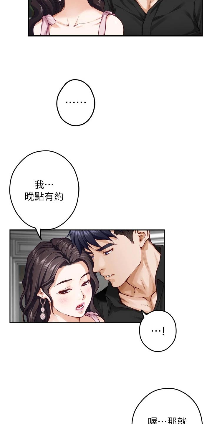 《抚平伤痛》漫画最新章节第59章：看到免费下拉式在线观看章节第【11】张图片