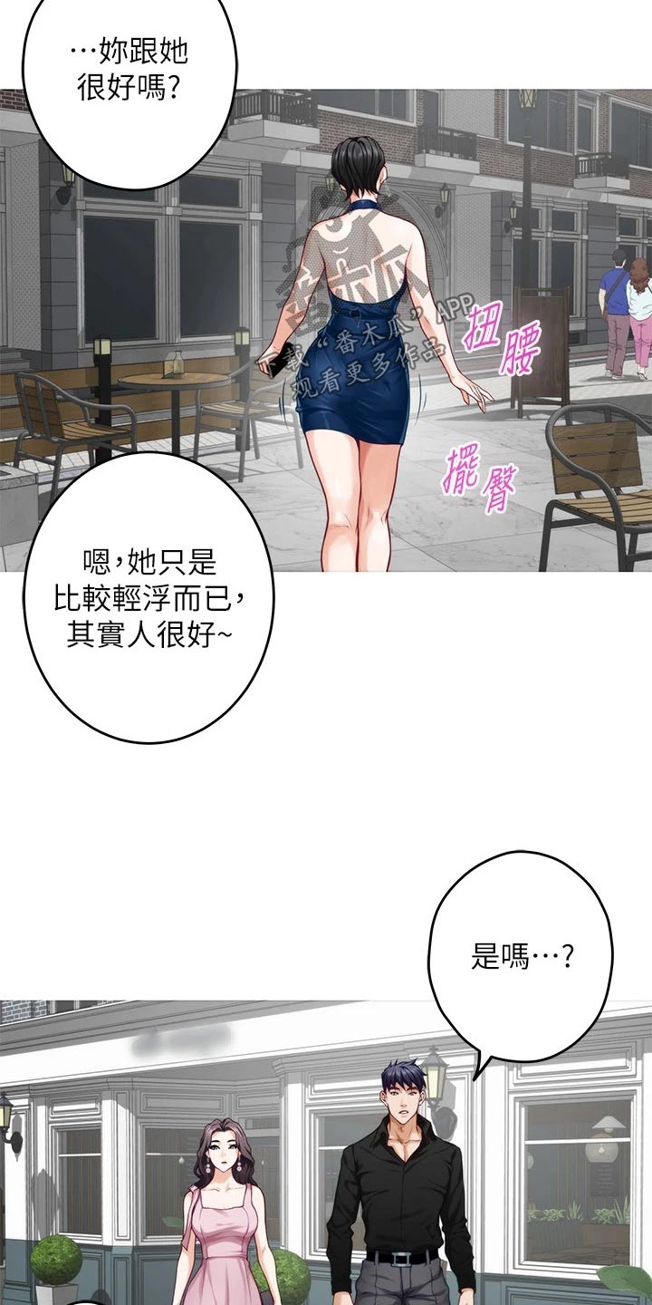 《抚平伤痛》漫画最新章节第59章：看到免费下拉式在线观看章节第【14】张图片