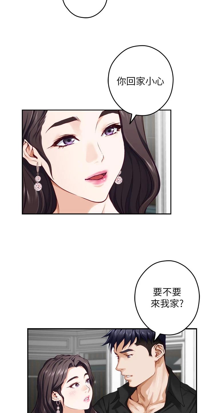 《抚平伤痛》漫画最新章节第59章：看到免费下拉式在线观看章节第【12】张图片