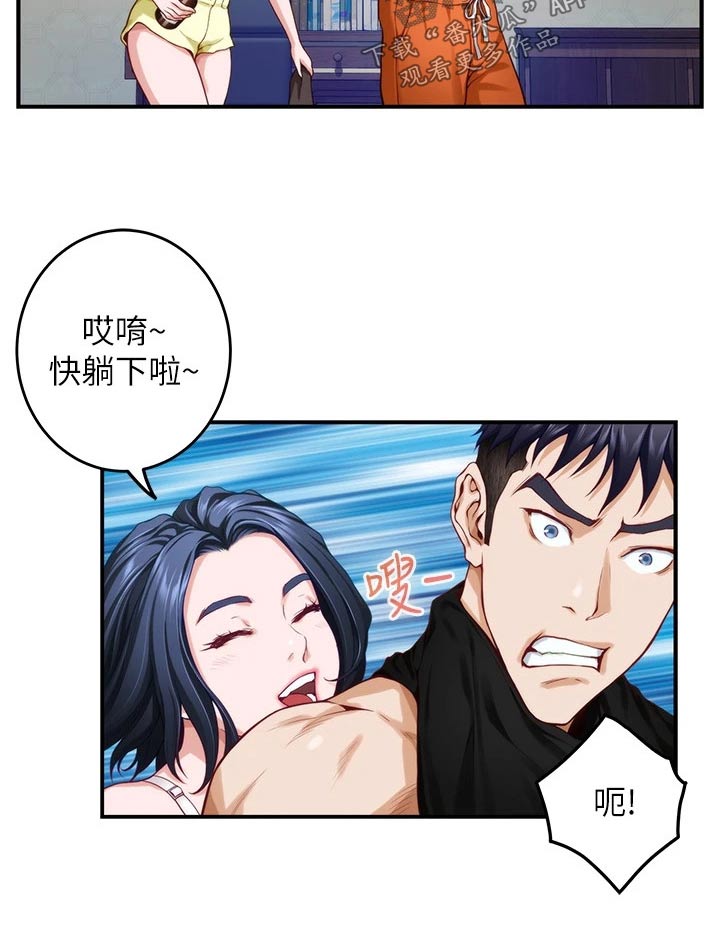 《抚平伤痛》漫画最新章节第61章：晃悠免费下拉式在线观看章节第【8】张图片