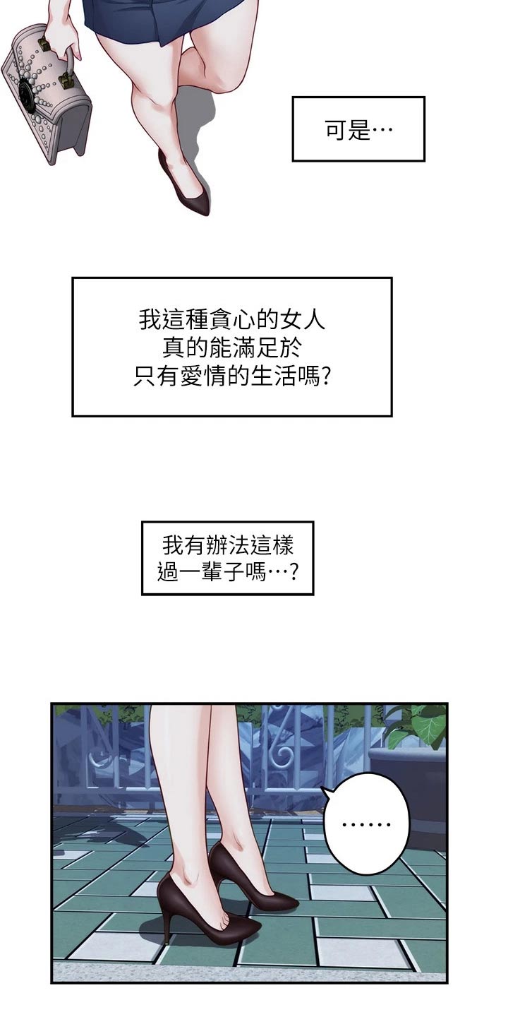 《抚平伤痛》漫画最新章节第61章：晃悠免费下拉式在线观看章节第【4】张图片