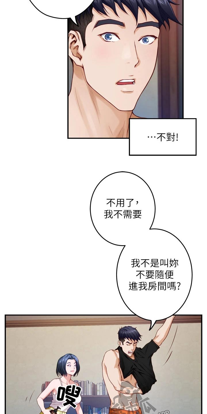 《抚平伤痛》漫画最新章节第61章：晃悠免费下拉式在线观看章节第【9】张图片