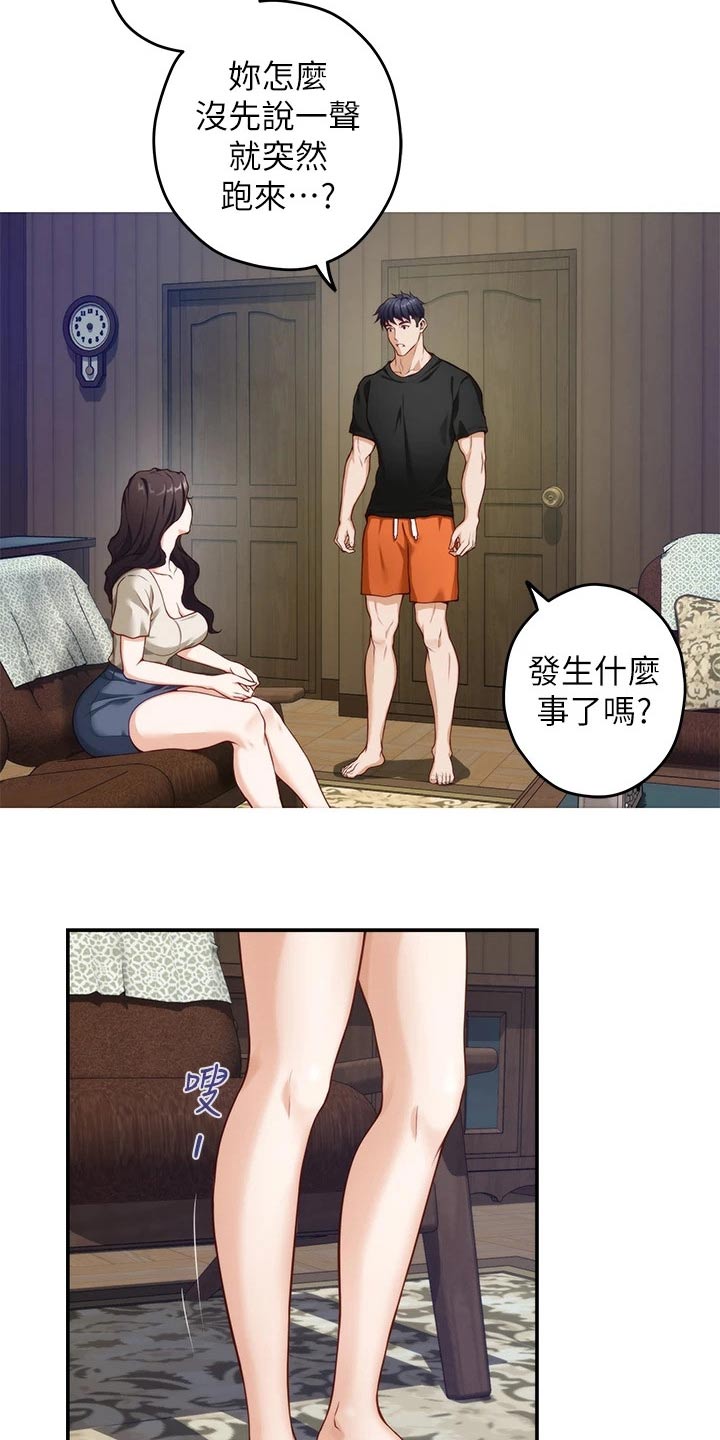 《抚平伤痛》漫画最新章节第63章：突然免费下拉式在线观看章节第【13】张图片