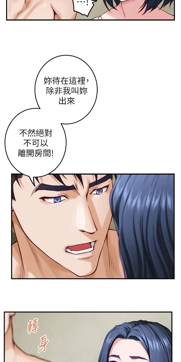 《抚平伤痛》漫画最新章节第63章：突然免费下拉式在线观看章节第【16】张图片