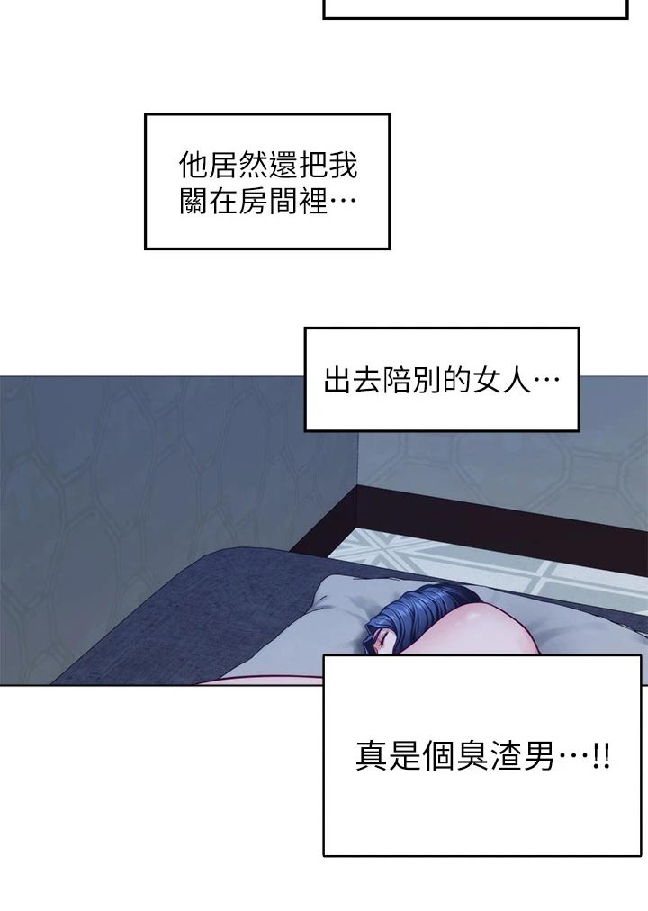 《抚平伤痛》漫画最新章节第63章：突然免费下拉式在线观看章节第【4】张图片