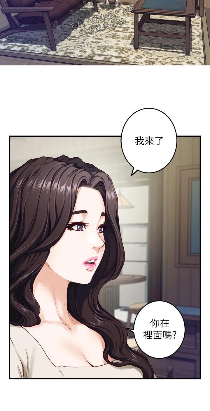 《抚平伤痛》漫画最新章节第63章：突然免费下拉式在线观看章节第【18】张图片