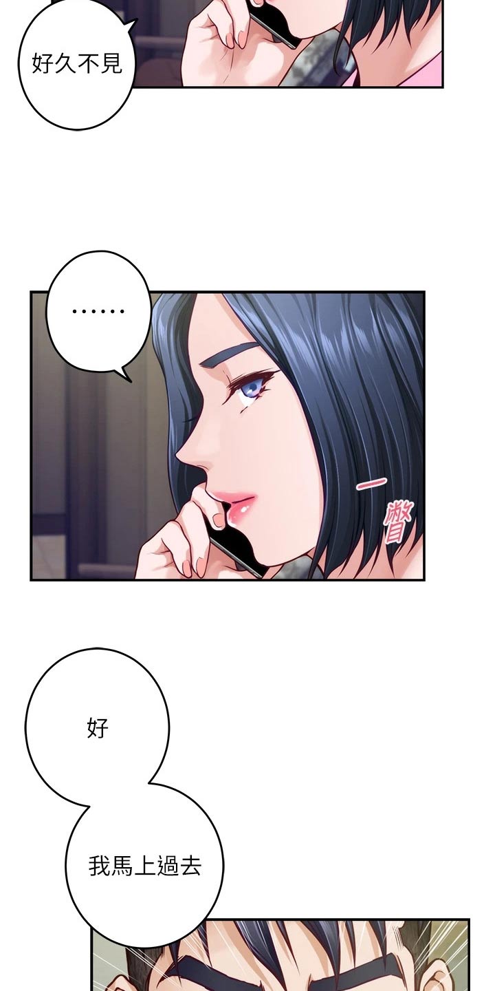 《抚平伤痛》漫画最新章节第66章：不要你管免费下拉式在线观看章节第【7】张图片