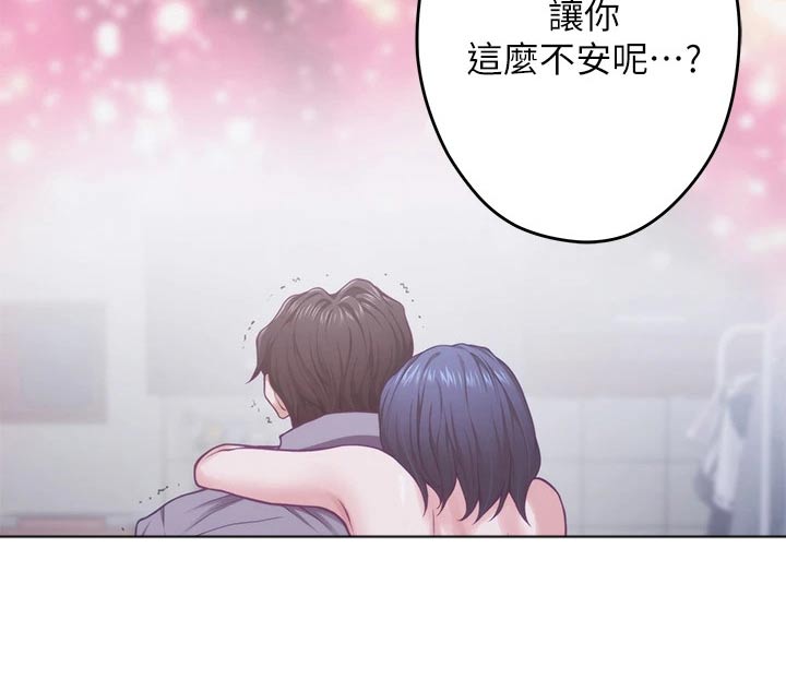 《抚平伤痛》漫画最新章节第66章：不要你管免费下拉式在线观看章节第【23】张图片