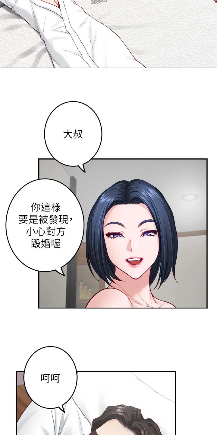 《抚平伤痛》漫画最新章节第67章：大吃一惊免费下拉式在线观看章节第【18】张图片