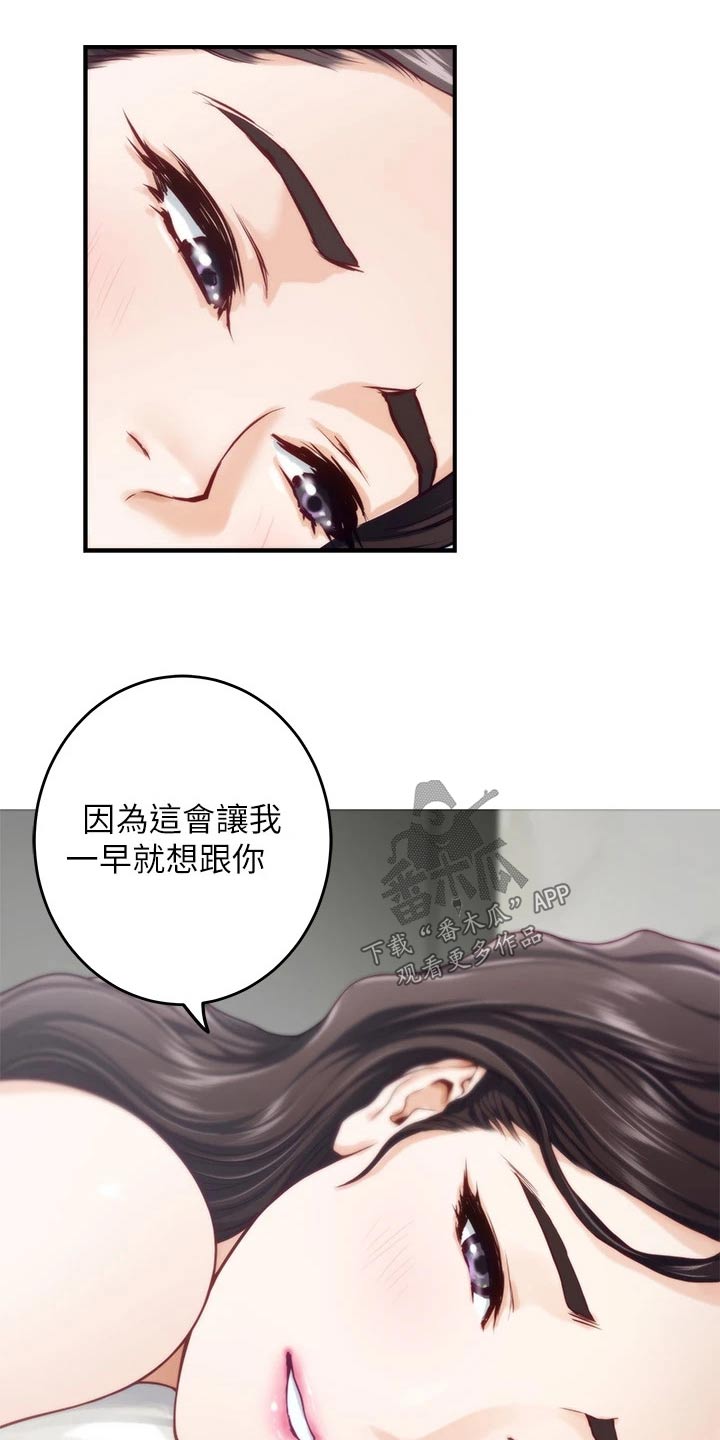 《抚平伤痛》漫画最新章节第74章：在一起免费下拉式在线观看章节第【3】张图片