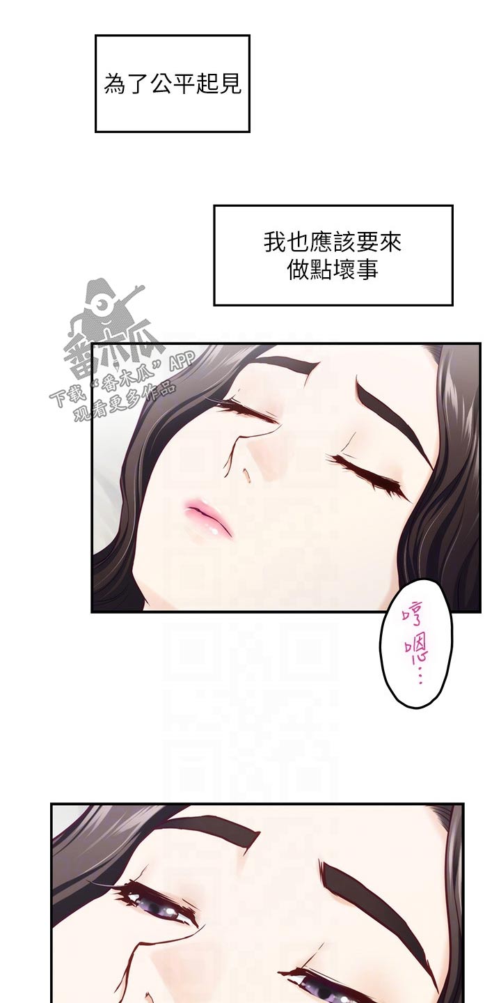 《抚平伤痛》漫画最新章节第74章：在一起免费下拉式在线观看章节第【8】张图片