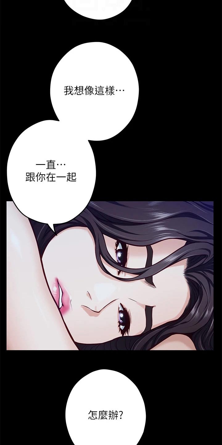 《抚平伤痛》漫画最新章节第74章：在一起免费下拉式在线观看章节第【12】张图片