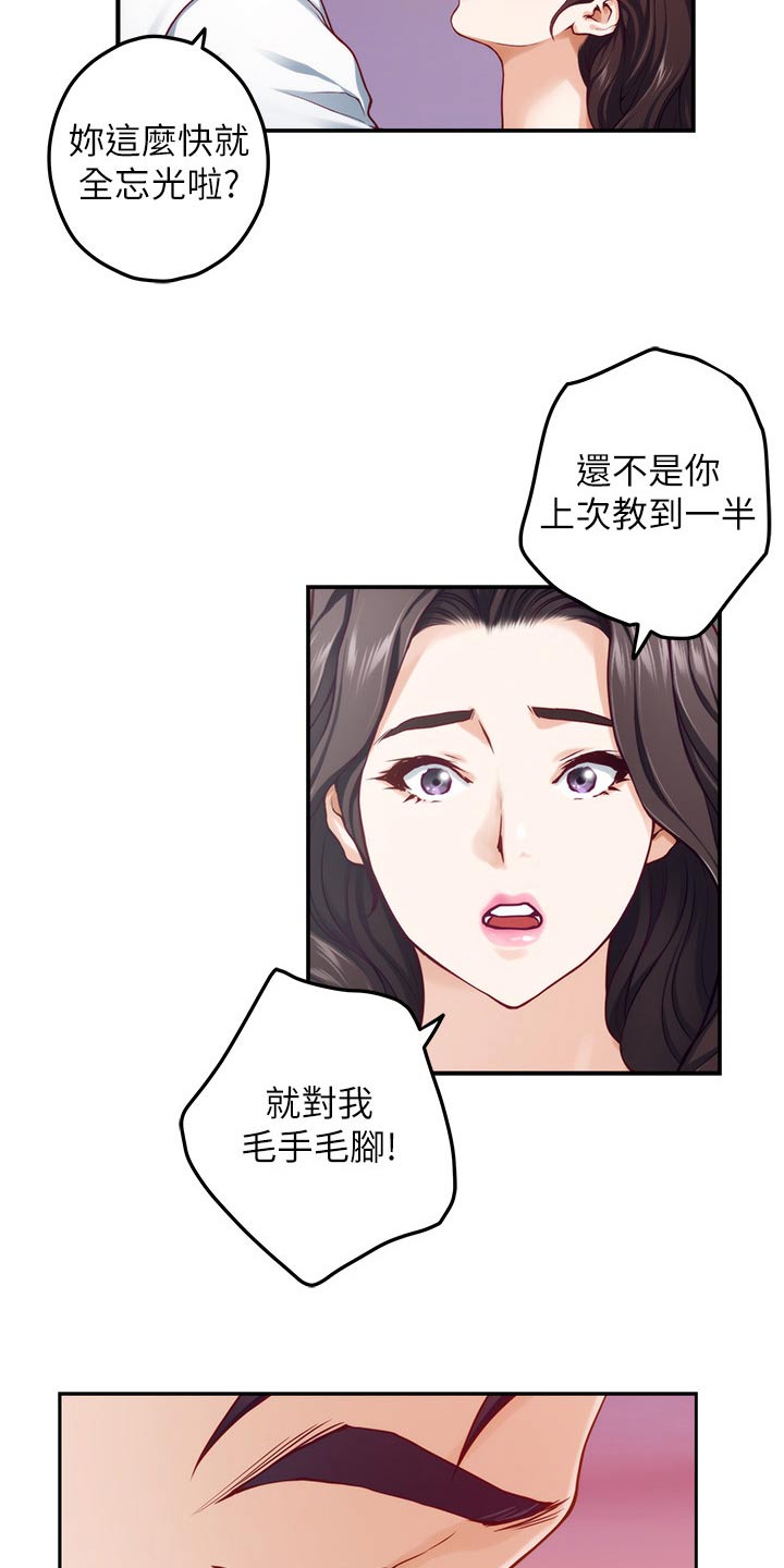 《抚平伤痛》漫画最新章节第77章：我们的关系免费下拉式在线观看章节第【8】张图片