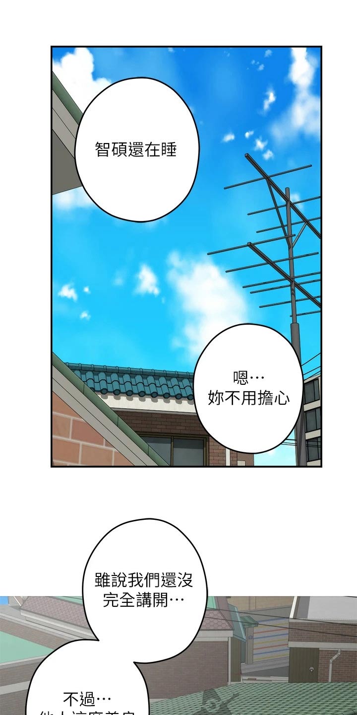 《抚平伤痛》漫画最新章节第80章：保密免费下拉式在线观看章节第【10】张图片