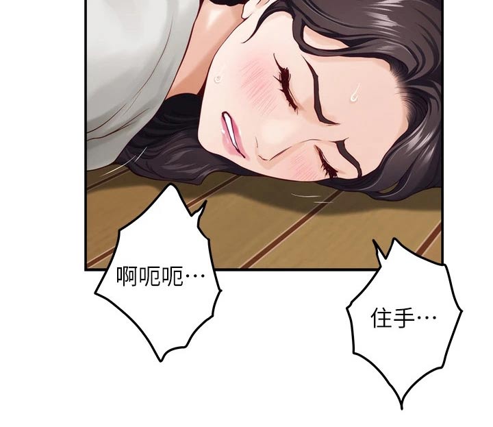 《抚平伤痛》漫画最新章节第82章：道歉免费下拉式在线观看章节第【9】张图片