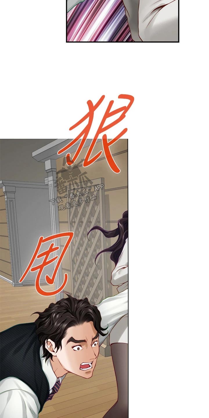 《抚平伤痛》漫画最新章节第83章：爱情更重要免费下拉式在线观看章节第【13】张图片