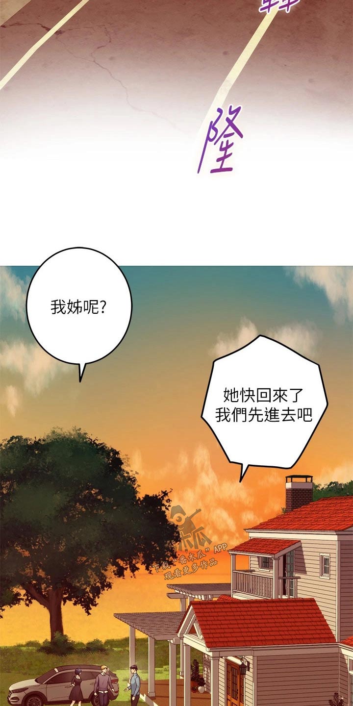 《抚平伤痛》漫画最新章节第84章：好久不见免费下拉式在线观看章节第【6】张图片