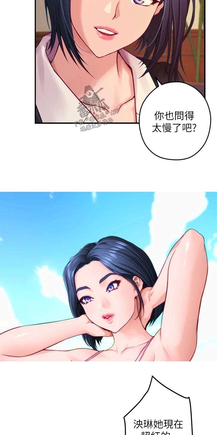 《抚平伤痛》漫画最新章节第84章：好久不见免费下拉式在线观看章节第【2】张图片