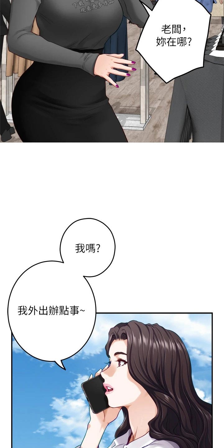 《抚平伤痛》漫画最新章节第84章：好久不见免费下拉式在线观看章节第【20】张图片