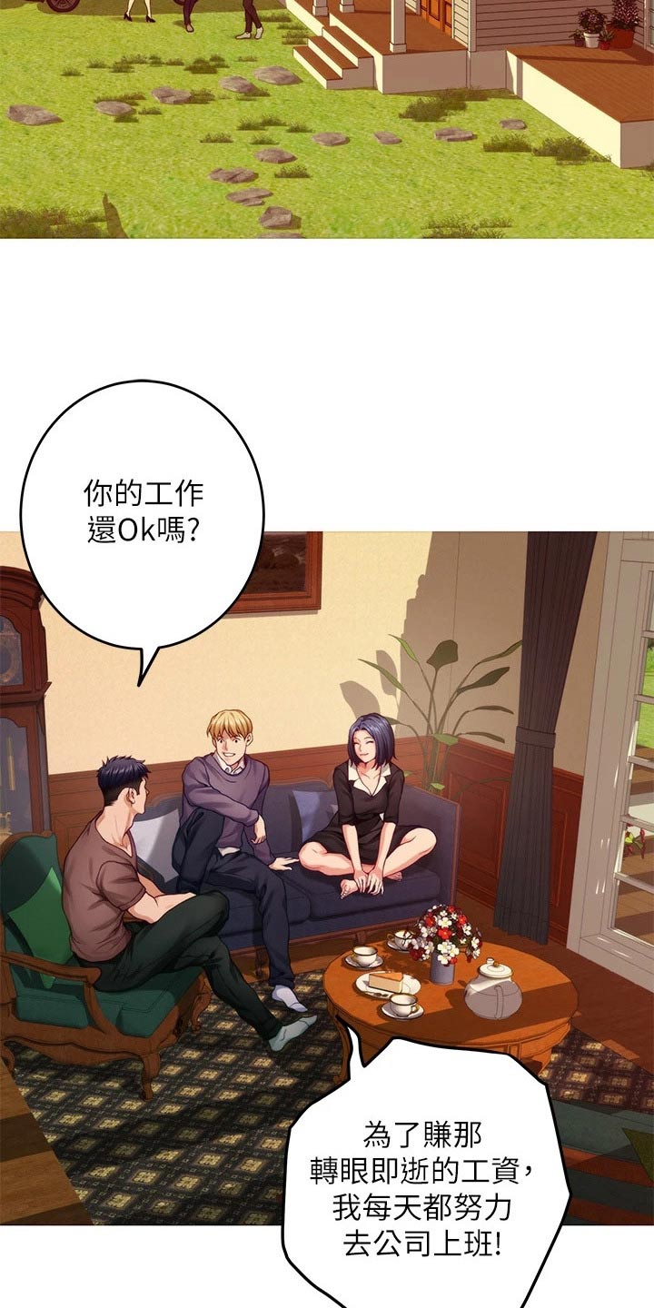 《抚平伤痛》漫画最新章节第84章：好久不见免费下拉式在线观看章节第【5】张图片