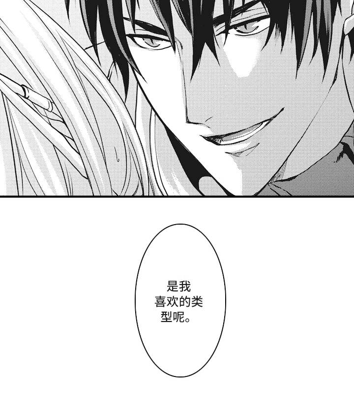 《魔王攻略》漫画最新章节第2章：勇者免费下拉式在线观看章节第【7】张图片