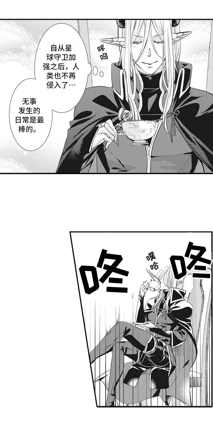 《魔王攻略》漫画最新章节第3章：入侵免费下拉式在线观看章节第【7】张图片