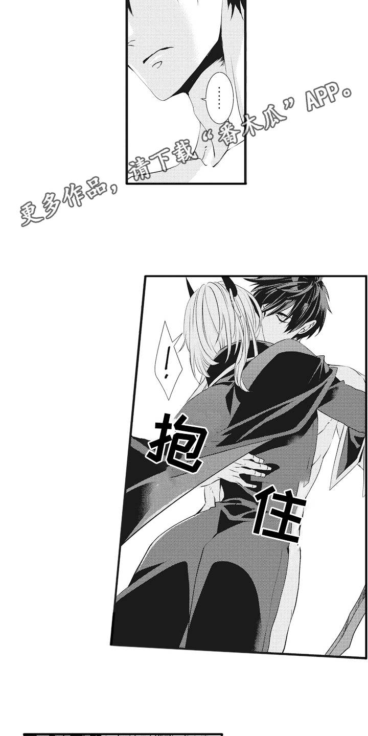 《魔王攻略》漫画最新章节第8章：主导权免费下拉式在线观看章节第【6】张图片