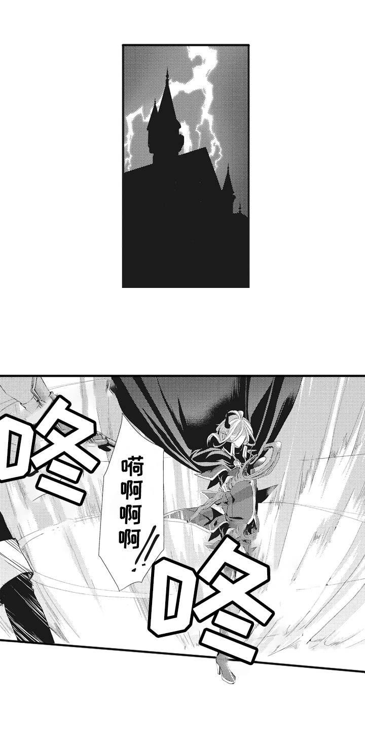 《魔王攻略》漫画最新章节第10章：魔力不足免费下拉式在线观看章节第【7】张图片