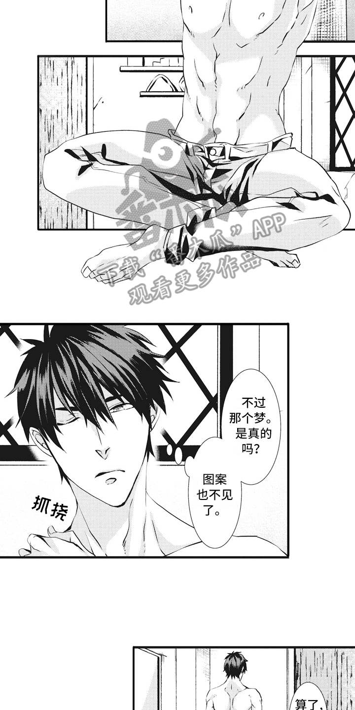 《魔王攻略》漫画最新章节第10章：魔力不足免费下拉式在线观看章节第【14】张图片