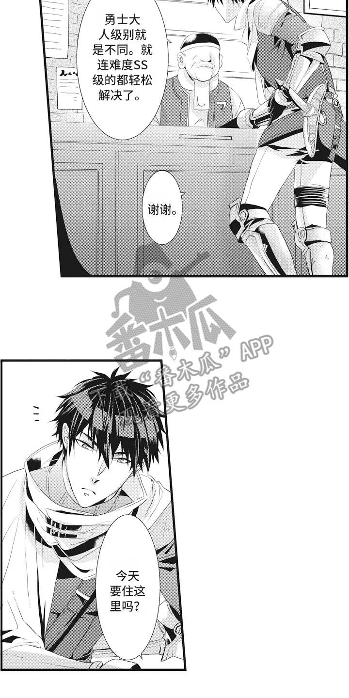 《魔王攻略》漫画最新章节第12章：闯入者免费下拉式在线观看章节第【4】张图片