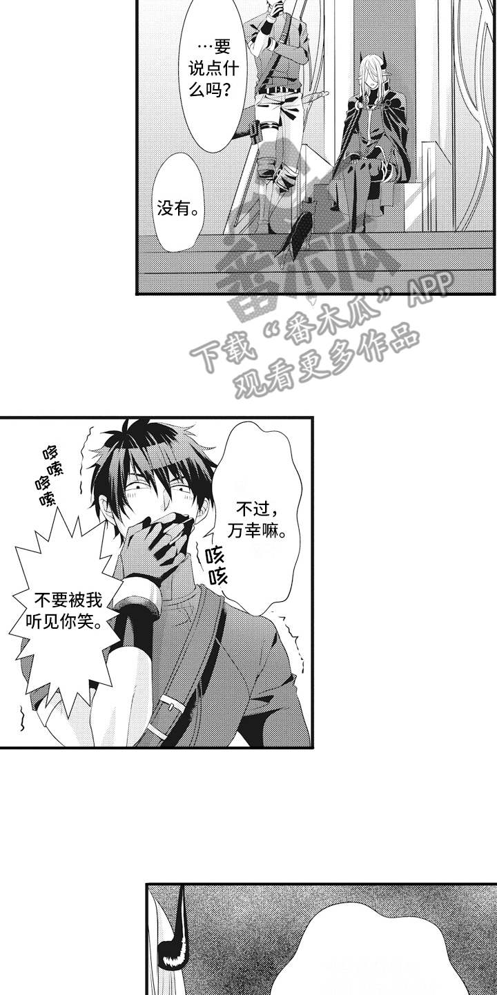 《魔王攻略》漫画最新章节第16章：升级免费下拉式在线观看章节第【15】张图片