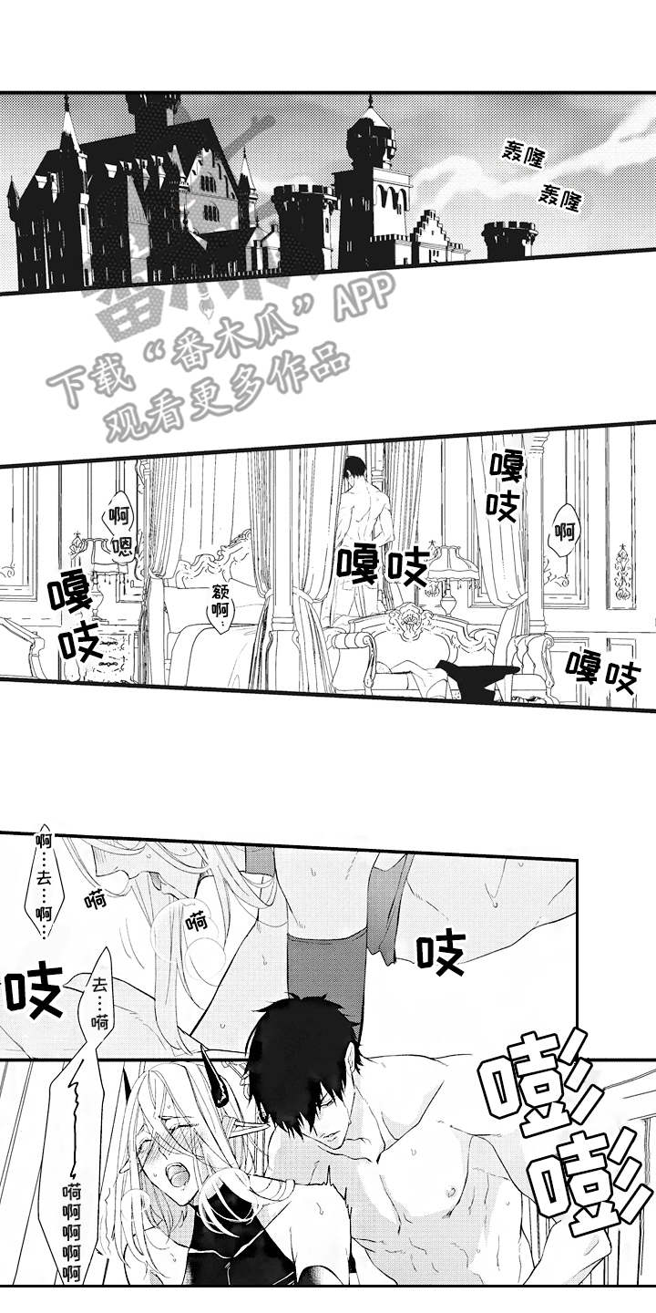 《魔王攻略》漫画最新章节第16章：升级免费下拉式在线观看章节第【10】张图片