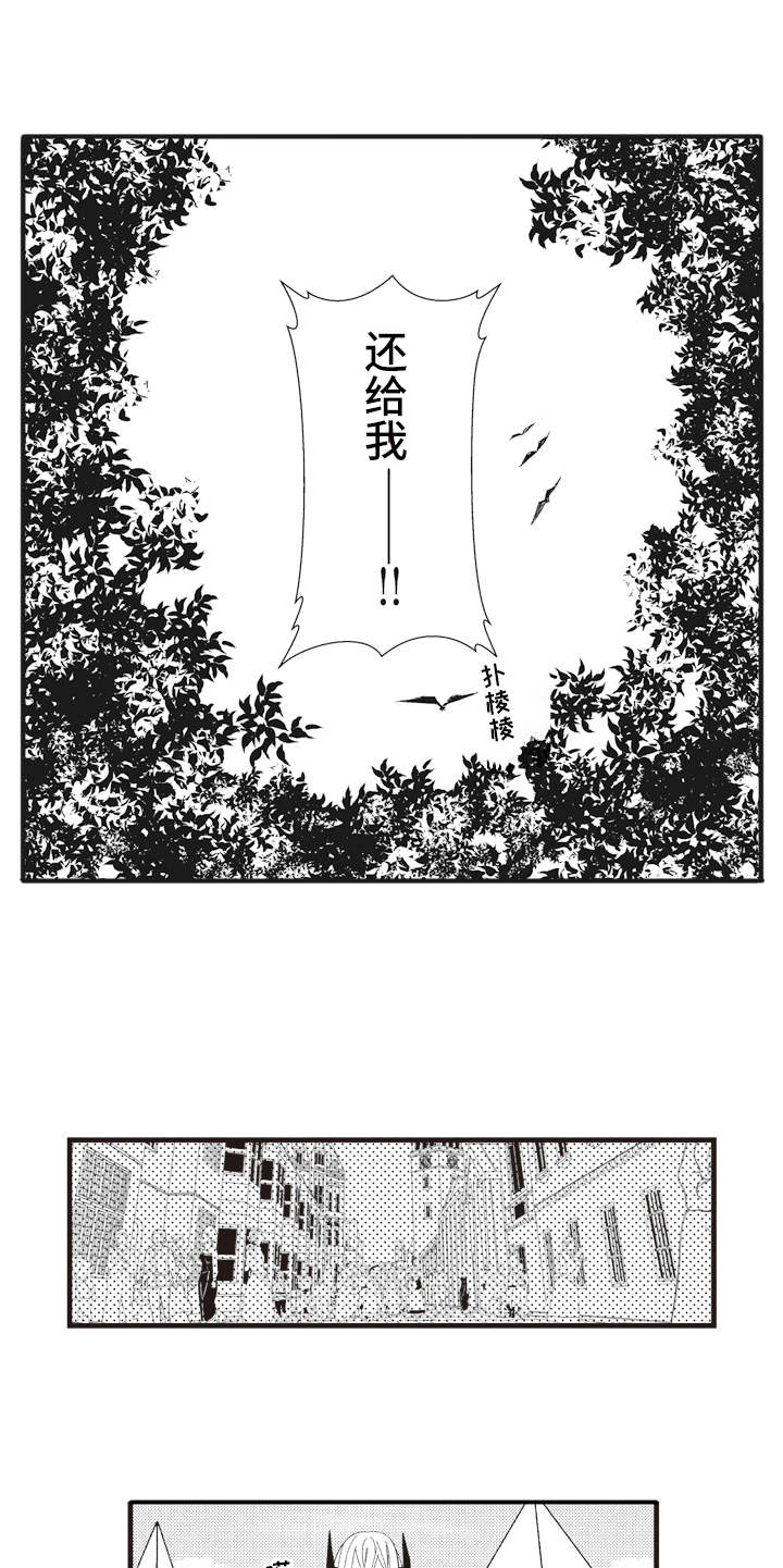 《魔王攻略》漫画最新章节第17章：鸠占鹊巢免费下拉式在线观看章节第【5】张图片