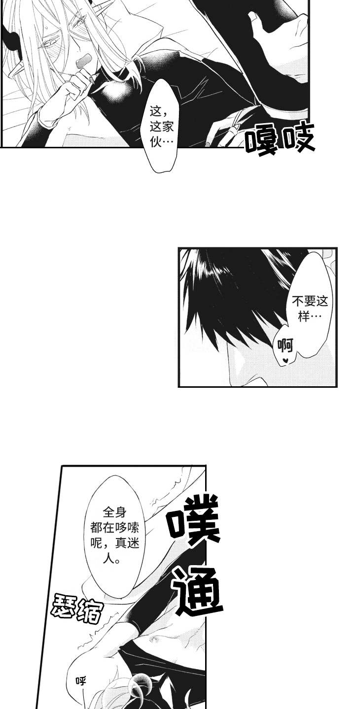 《魔王攻略》漫画最新章节第19章：心情所致免费下拉式在线观看章节第【12】张图片