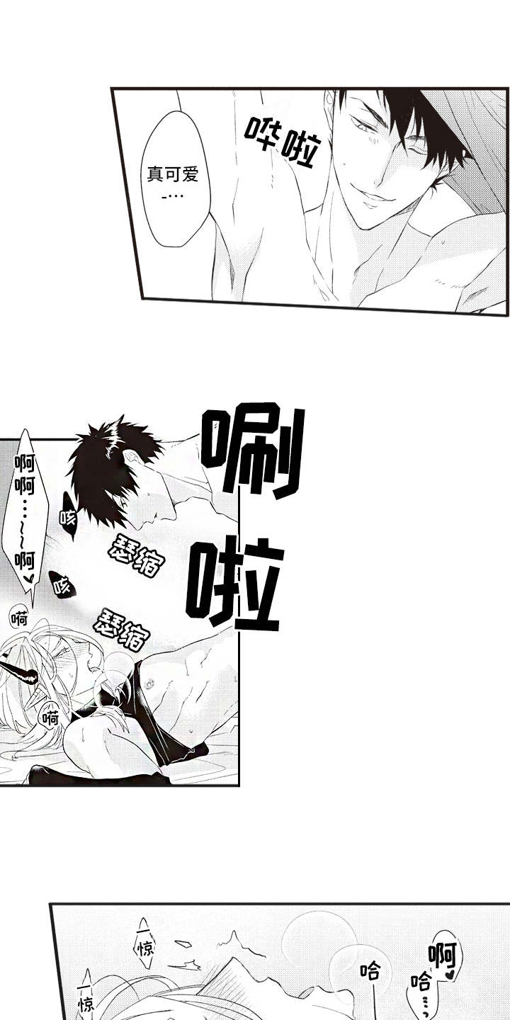 《魔王攻略》漫画最新章节第19章：心情所致免费下拉式在线观看章节第【9】张图片