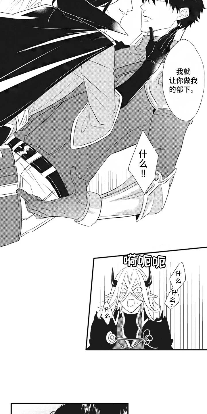 《魔王攻略》漫画最新章节第20章：夺回城堡免费下拉式在线观看章节第【11】张图片