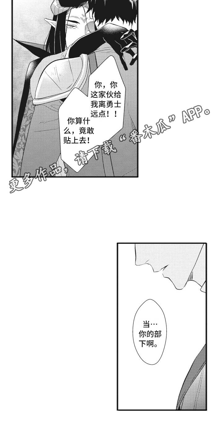 《魔王攻略》漫画最新章节第20章：夺回城堡免费下拉式在线观看章节第【10】张图片