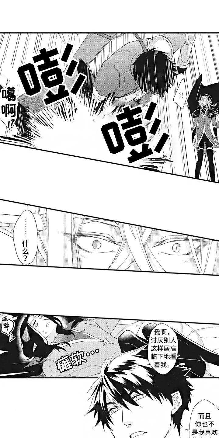 《魔王攻略》漫画最新章节第20章：夺回城堡免费下拉式在线观看章节第【8】张图片