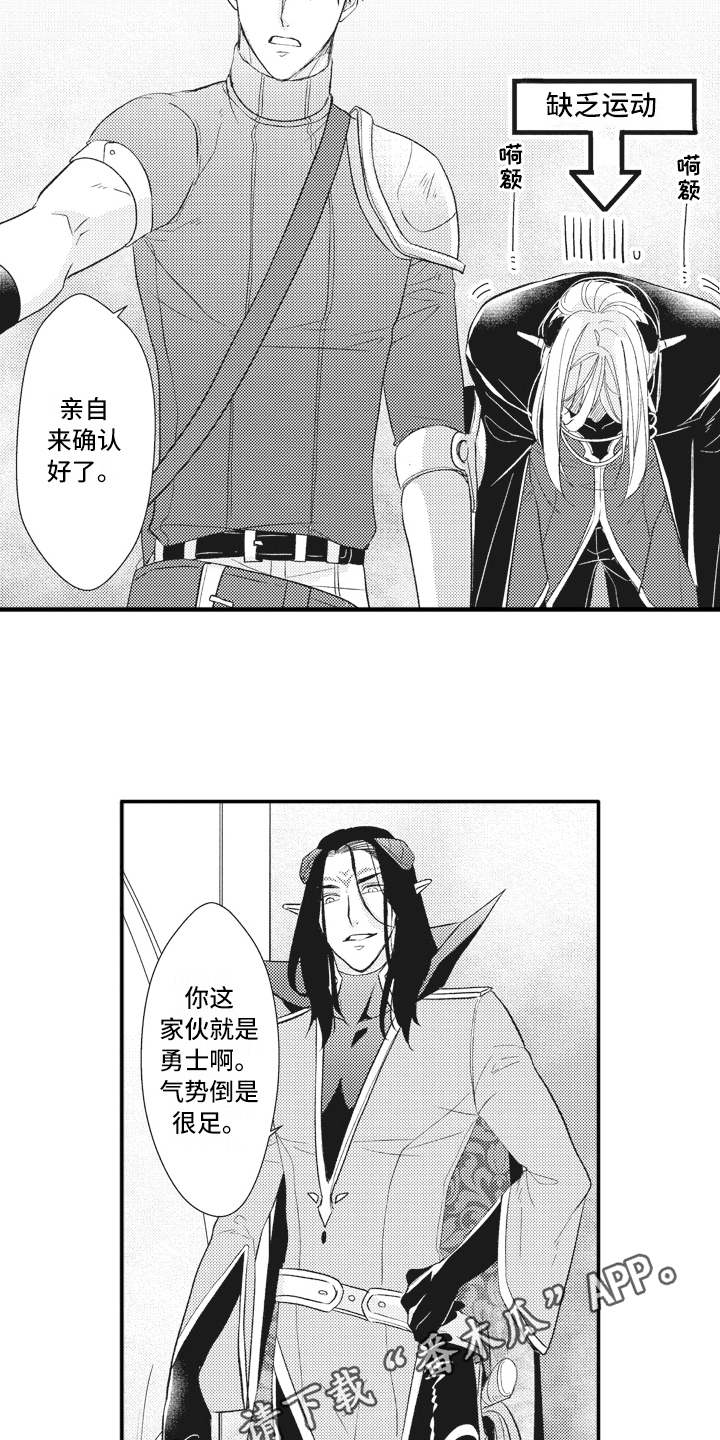 《魔王攻略》漫画最新章节第20章：夺回城堡免费下拉式在线观看章节第【15】张图片