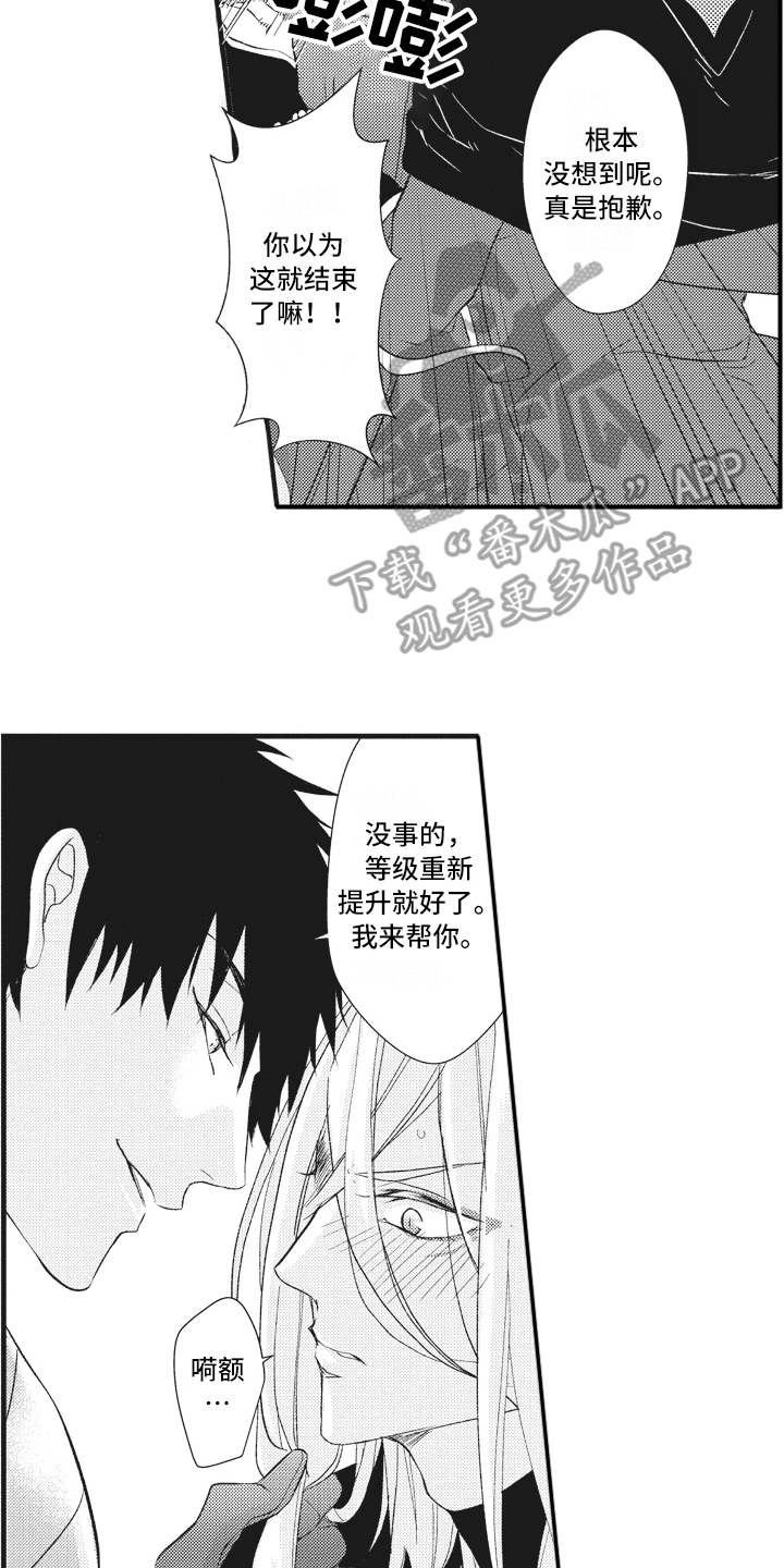 《魔王攻略》漫画最新章节第20章：夺回城堡免费下拉式在线观看章节第【2】张图片