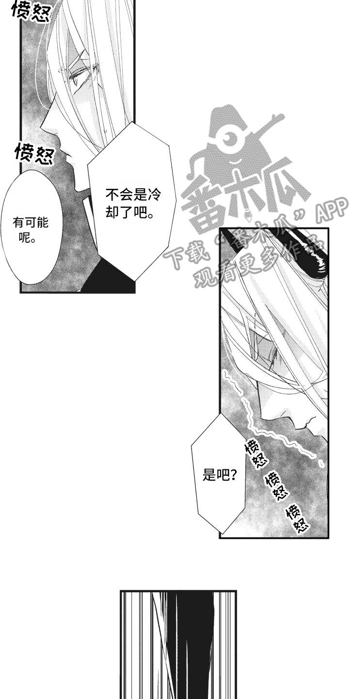 《魔王攻略》漫画最新章节第21章：激将法免费下拉式在线观看章节第【3】张图片