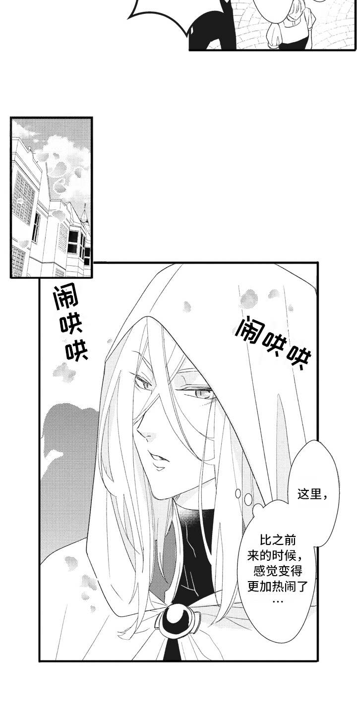 《魔王攻略》漫画最新章节第22章：磕磕巴巴免费下拉式在线观看章节第【14】张图片