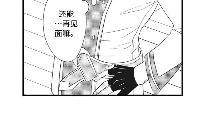 《魔王攻略》漫画最新章节第23章：苦恼免费下拉式在线观看章节第【1】张图片