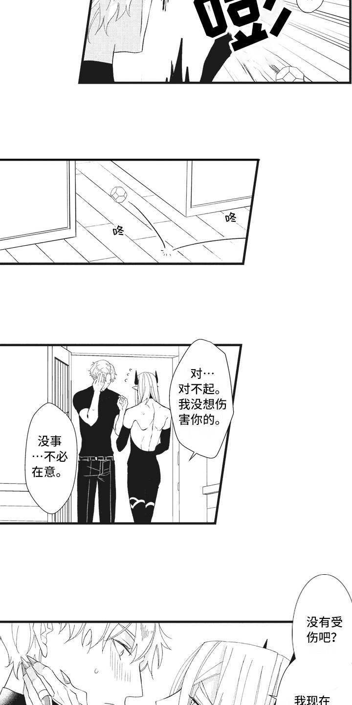 《魔王攻略》漫画最新章节第23章：苦恼免费下拉式在线观看章节第【6】张图片