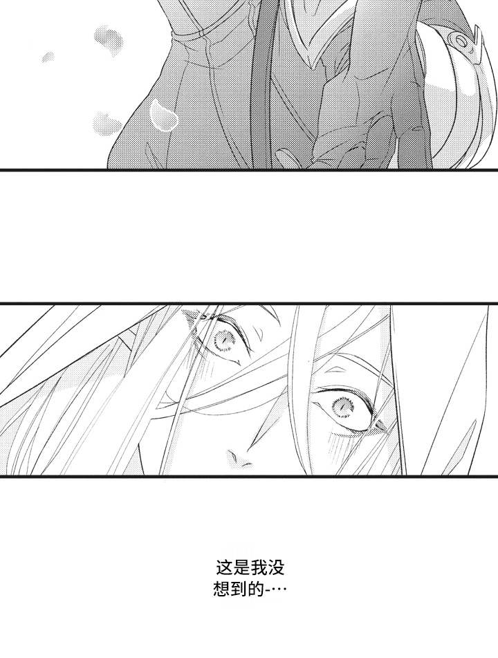 《魔王攻略》漫画最新章节第24章：说不出口免费下拉式在线观看章节第【3】张图片