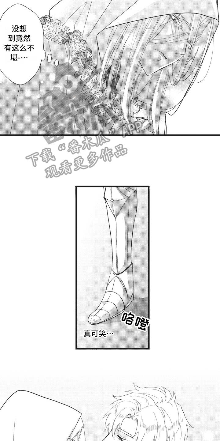 《魔王攻略》漫画最新章节第25章：气愤免费下拉式在线观看章节第【5】张图片