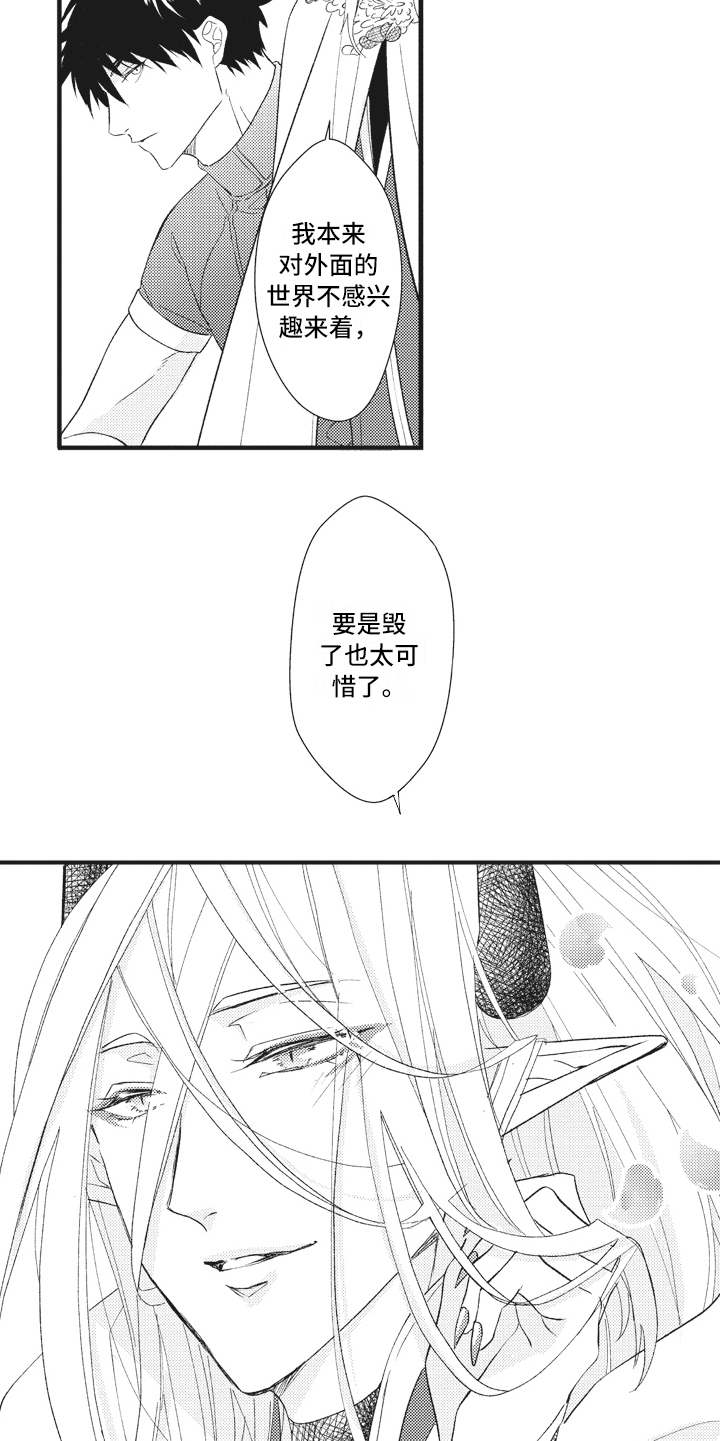 《魔王攻略》漫画最新章节第25章：气愤免费下拉式在线观看章节第【14】张图片