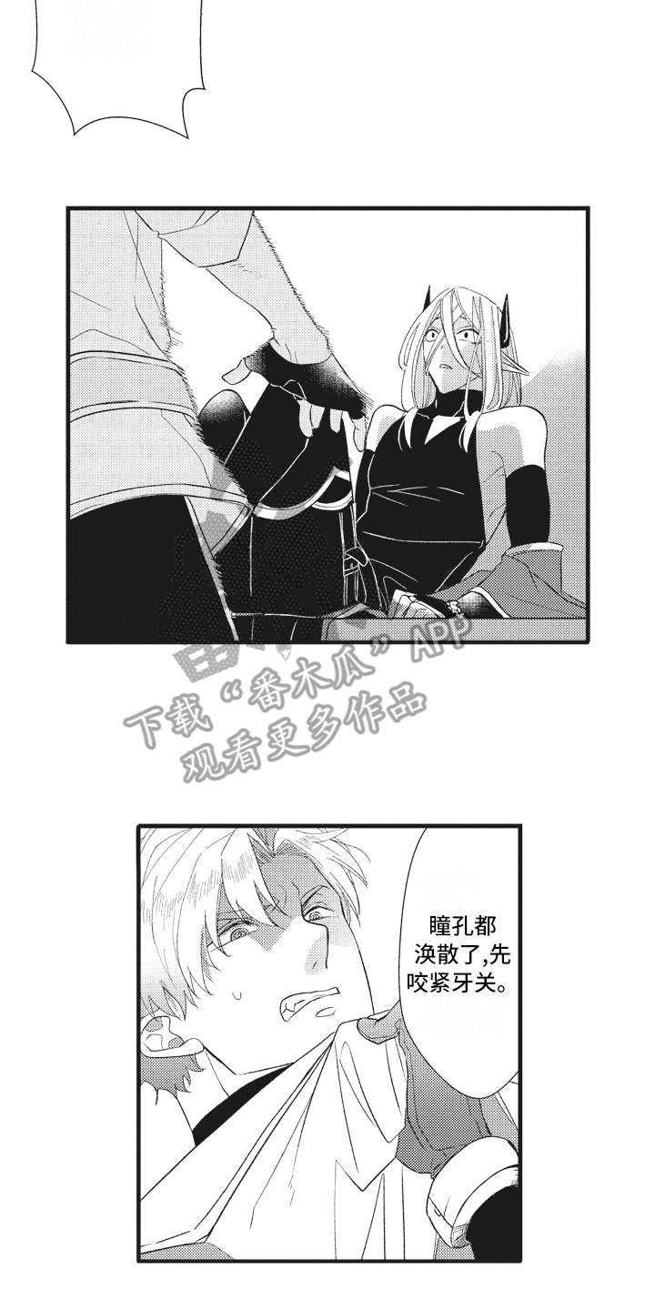 《魔王攻略》漫画最新章节第26章：被操纵免费下拉式在线观看章节第【7】张图片