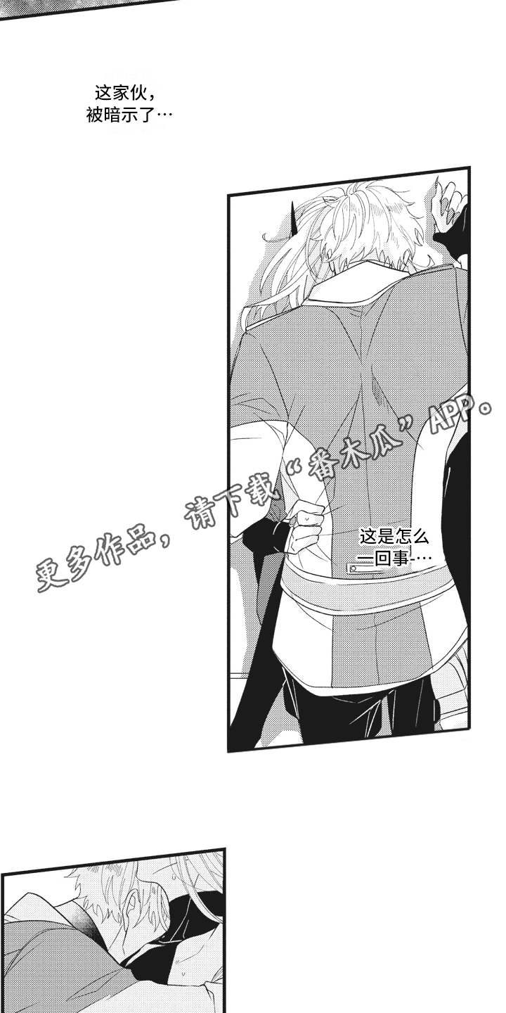 《魔王攻略》漫画最新章节第26章：被操纵免费下拉式在线观看章节第【14】张图片