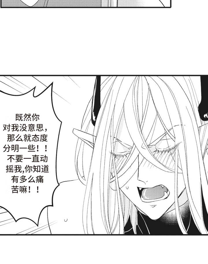 《魔王攻略》漫画最新章节第26章：被操纵免费下拉式在线观看章节第【1】张图片